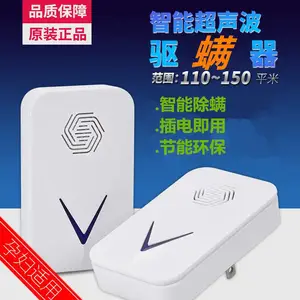 除螨仪超声波驱蚊驱鼠器驱蟑螂器深圳厂家直销亚马逊跨境外贸货源厂家