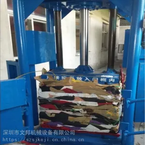 立式液压废纸回收压缩打包机
