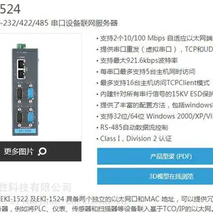 EKI-1524 4 �˿�RS-232/422/485 �����豸����������