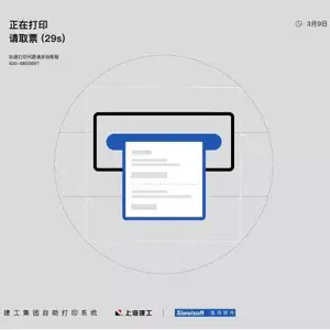 砼行APP无接触自助小票打印机，开启搅拌站新时代！