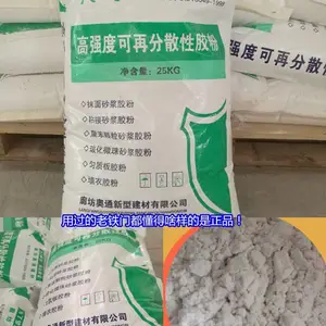 承德树脂胶粉配方玻化微珠保温砂浆胶粉