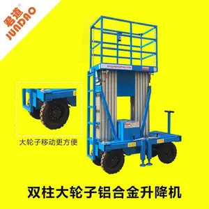 物业保洁专用12米充气轮高空作业平台