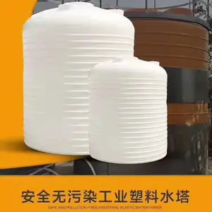 10吨减水剂储罐10寸外加剂储罐 10吨塑料储罐***