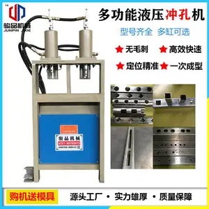 供应双工位半自动冲孔机 数控方管冲孔机 液压槽钢冲孔机
