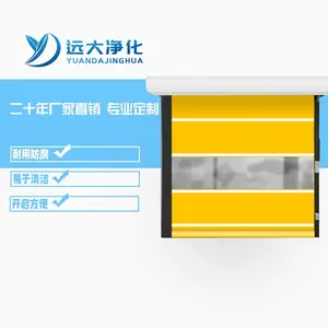 苏州厂家供PVC材质洁净快卷门