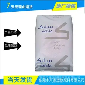现货PC沙伯基础EXL1112-WH9G581 具有增强的脱模性