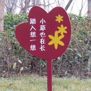 花草牌定制定做小草坪牌提示手举牌草地警示标语幼儿园种植区菜园
