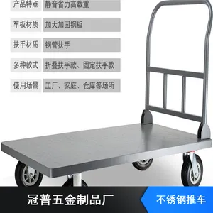 厂家订制工厂用304加厚脚踏式周转推车