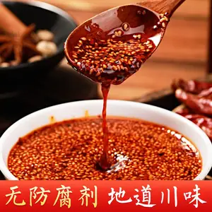 四川麻辣油泼辣子拌凉面凉皮自制香辣红油辣椒油拌菜调味料餐饮商用