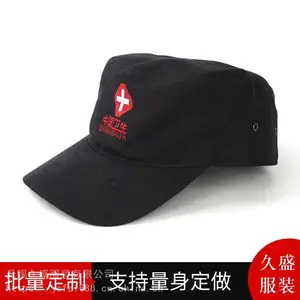 久盛按需定制中国卫生应急服装帽子 野外救援应急演练帽子 应急帽