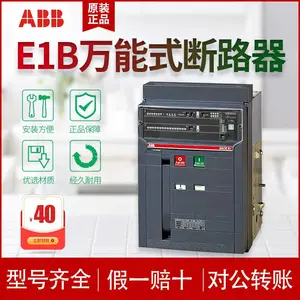ABB Emax空气开关 框架断路器E2S1600 R1600 PR121/P-LSI FHR 3P