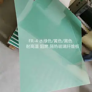 G10玻璃纤维板 无卤阻燃FR4 环氧树脂板 黄色玻纤板可零切加工