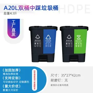 A20L脚踏分类垃圾桶家用双桶20L双胞胎塑料桶厨房干湿垃圾桶