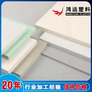 pvc板工厂供应鸿远牌内蒙古 湖北 晋江 成都灰色 白色pvc塑料板 易焊接量大价美