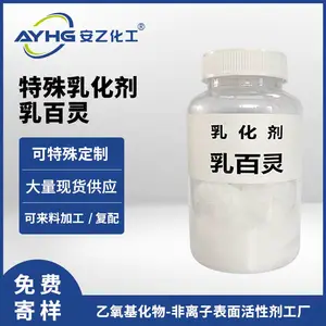 特殊乳化剂乳百灵,树脂整理助剂,用于矿物油蜡类乳化