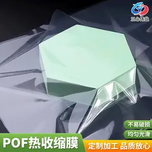 三心伟业高热封性能保护膜 水泥发泡板包装POF热收缩袋 建材包装保护膜