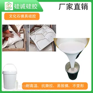文化石、砂雕砂岩艺术品、腰线、腰条、大型城市园林雕塑专用硅胶