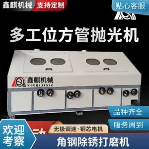 新型抛光机方管抛光机角钢打磨机节能环保鑫麒