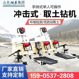 工地土地调查机 小型手持取土机 便携式取样机 土壤采集设备