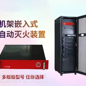 机架嵌入式灭火装置：创新技术，高效灭火，保障设备安全