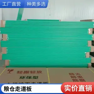 仓储粮面板 阻燃粮面走道板 粮库专用踏粮镂空 pvc防虫防