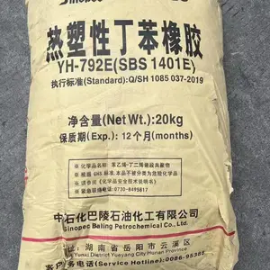 巴陵石化塑性丁苯热橡胶792 SBS1401E