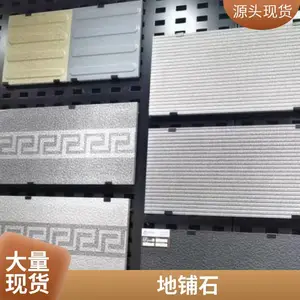 黄金麻300*60018厚地铺石 花岗岩石庭院施工可定制
