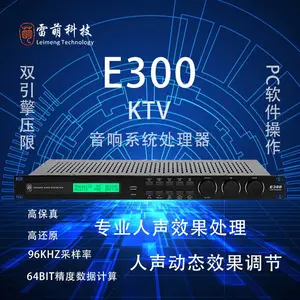 E300音响系统处理器前级效果器雷萌科技