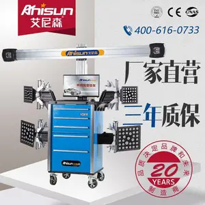 艾尼森VD618高端汽车3D四轮定位仪轮胎定位设备工厂直营