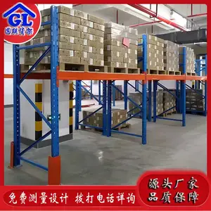 固联重型层板横梁货架仓储使用 中型大型多种型号支持定制