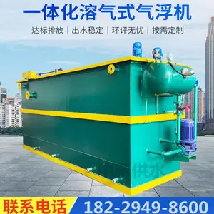 Т��Ӧ������һ�廯��ˮ�����豸����ʽҽ�Ʒ�ˮ����������