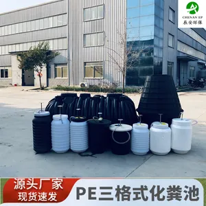 防渗防漏 耐腐蚀 三格式塑料化粪池 污水收集桶沉淀池 厂家销售