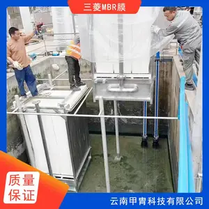 湖 南株洲 三菱帘式MBR膜 一体化污水处理 支持定制欢迎咨询