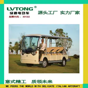 品牌电动车绿通 LT-S14 十四人座观光车工厂接待车 楼盘接待车 可定制
