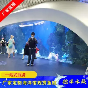 厂家定做亚克力鱼缸 海洋馆隧道工程设计制作 水母缸定制安装