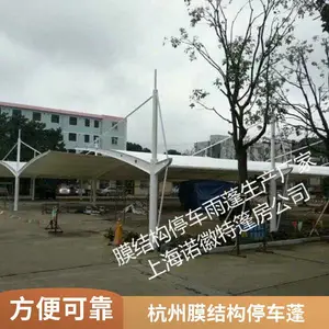 平湖小区膜结构停车棚生产厂家景区膜结构停车蓬定制工厂膜结构停车雨蓬设计公司免费安装