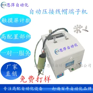 恩萍自动化高配置手持式脚踏自动压接线帽奶嘴端子机