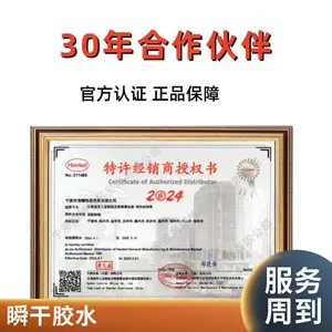 ������̩495˲�佺ˮ loctite��ճ���ֻ� ����ճ�������ϩ������