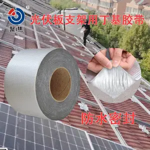 丁基防水胶带屋顶漏水补漏材料强力自粘铝箔防水自粘卷材 补漏贴