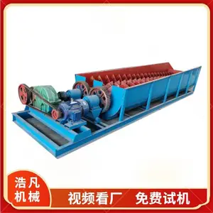 浩凡蛟龙双槽洗砂分离机 自动砂石泥沙清洗设备 小型螺旋洗石机
