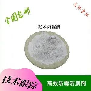 福旺嘉生物 羟苯丙酯钠 水溶 食品化妆品防腐剂 1kg袋 国标