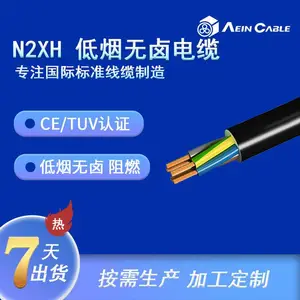 N2XH TUV认证电缆的， 欧标低烟无卤阻燃电力电缆