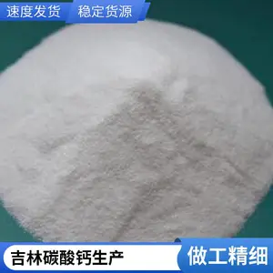 活性轻质碳酸钙橡胶制品专用600目轻钙粉纳米钙