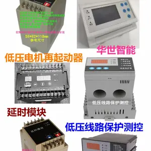 XJ921D-Z/G安全用电低压终端LTU 直流测量表 母线无线测温 扶梯保护器 HS-330港口传送带马达抗晃电保护MCC控保