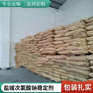 次氯酸钠稳定剂抑制剂99%协同增效安全环保澳凯化工