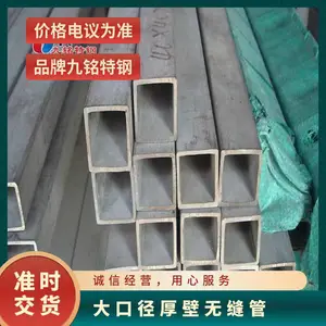 订制 2507不锈钢无缝管 圆管 2205方管 矩形管 317L大口径厚壁管