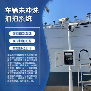 车辆未冲洗抓拍系统 冲洗监控摄像机 识别车牌信息，上报数据到核心分析平台