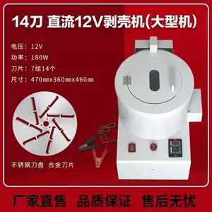 板栗全自动智能剥壳机大型商场家用各种栗子快速剥壳机