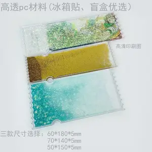 流沙票根批发 亚克力动漫立牌周边 透明流沙冰箱贴空白素材定制 工厂直供