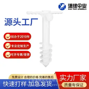 重型伞座带地锚螺丝 三螺旋五螺旋地插 沙滩伞伞锚脚插